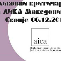 AICA Македонија – Годишен симпозиум 2016